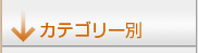 カテゴリー別/西川 布団